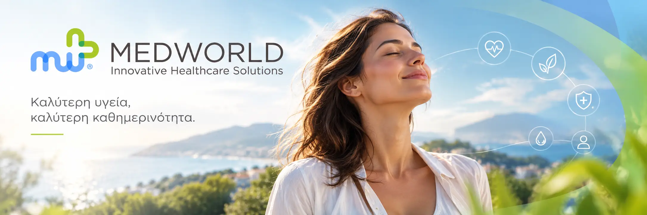Medworld - Καλύτερη υγεία, καλύτερη καθημερινότητα Medworld - Καλύτερη υγεία, καλύτερη καθημερινότητα